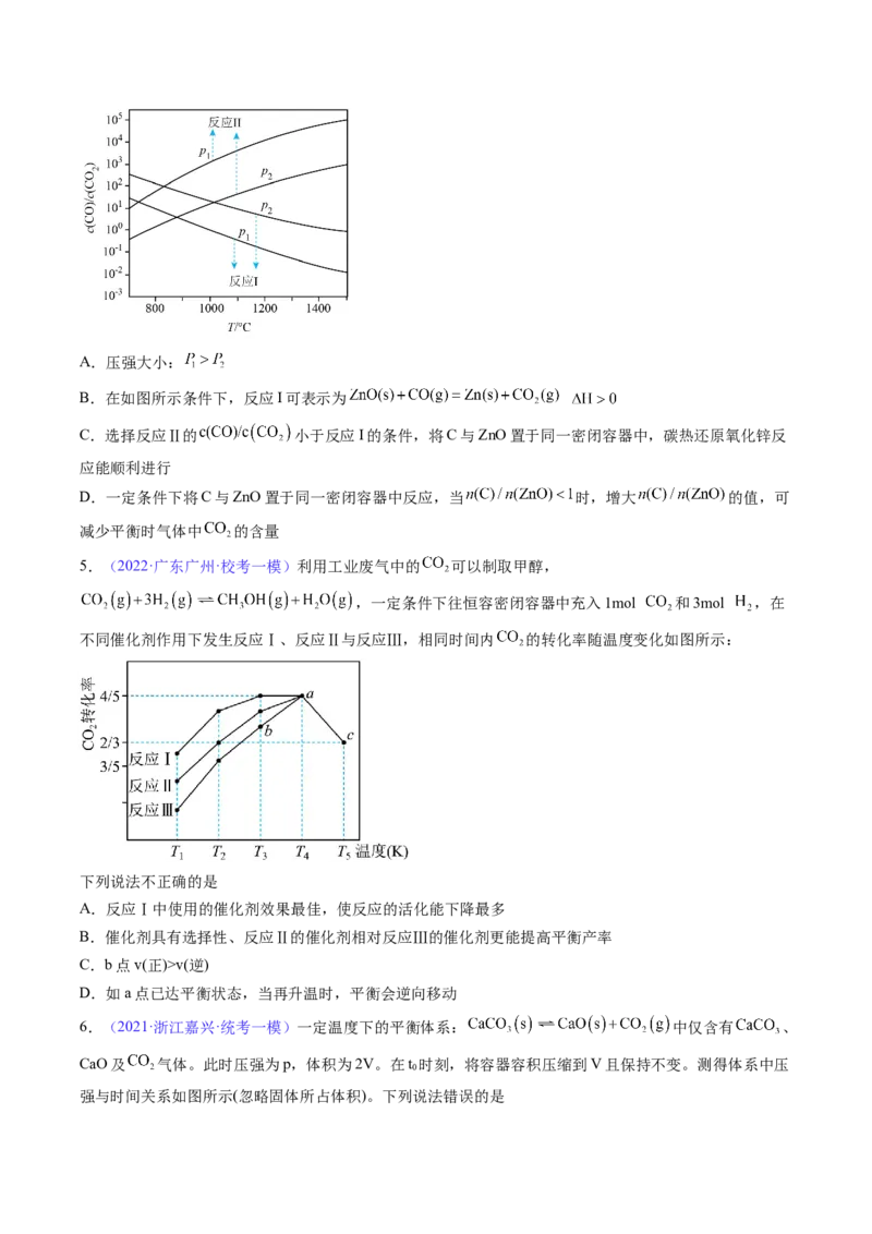 专题27化学平衡状态化学平衡的移动-2024年高考化学一轮复习基础考点必刷好题（新教材新高考）（原卷版）_05高考化学_2024年新高考资料_1.2024一轮复习