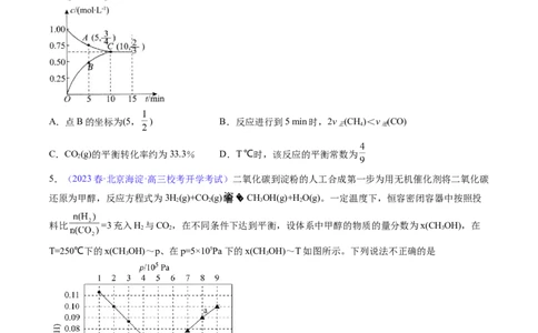 专题27化学平衡状态化学平衡的移动-2024年高考化学一轮复习基础考点必刷好题（新教材新高考）（原卷版）_05高考化学_2024年新高考资料_1.2024一轮复习