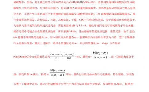 专项56热重过程分析与计算（原卷版）_05高考化学_新高考复习资料_2023年新高考资料_专项复习_2023年高考化学热点专项导航与精练（新高考专用）