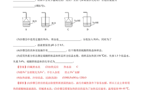 专项56热重过程分析与计算（原卷版）_05高考化学_新高考复习资料_2023年新高考资料_专项复习_2023年高考化学热点专项导航与精练（新高考专用）