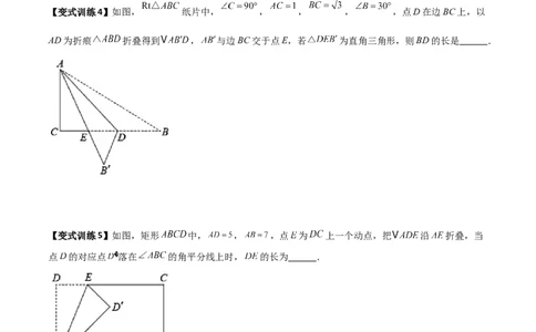 专题04勾股定理与几何图形的三种考法全攻略（原卷版）_初中数学人教版_八年级数学下册_保存转存之后查看(1)_8下-初中数学人教版（2026春新版持续更新）_旧版-可参考_07专项讲练