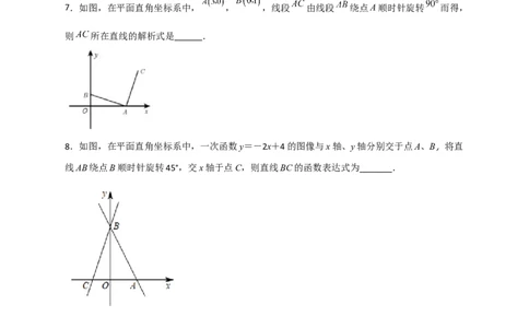 专题36一次函数中的旋转（原卷版）_初中数学人教版_八年级数学下册_保存转存之后查看(1)_8下-初中数学人教版（2026春新版持续更新）_旧版-可参考_06习题试卷_5专项练习