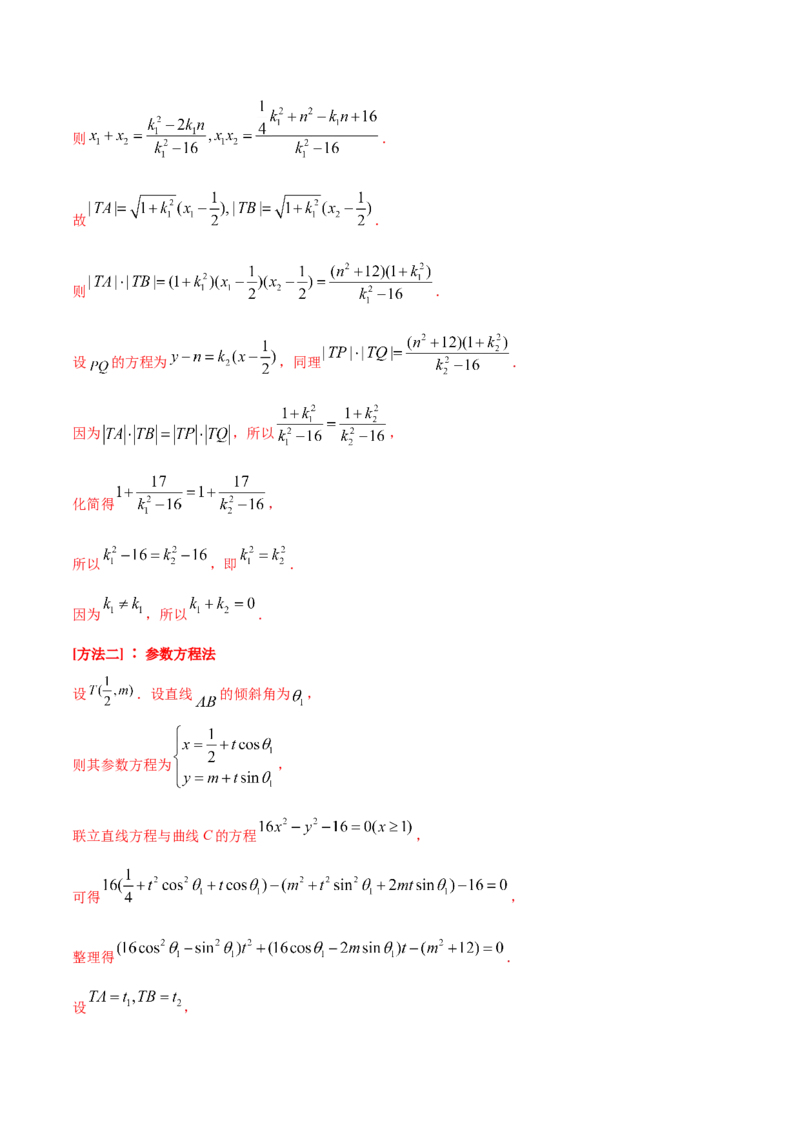 考点21双曲线（核心考点讲与练）-2023年高考数学一轮复习核心考点讲与练（新高考专用）(解析版）_2.2025数学总复习_2023年新高考资料_一轮复习