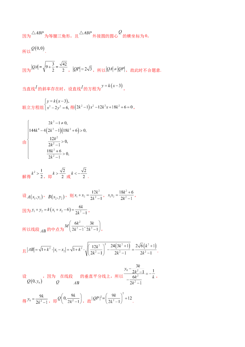 考点21双曲线（核心考点讲与练）-2023年高考数学一轮复习核心考点讲与练（新高考专用）(解析版）_2.2025数学总复习_2023年新高考资料_一轮复习