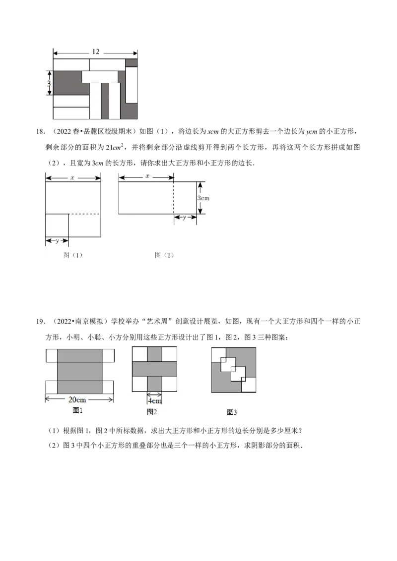 专题13二元一次方程组的实际应用问题分类集训（原卷版）_初中数学人教版_7下-初中数学人教版_7下-初中数学人教版（旧版）赠送_07专项讲练