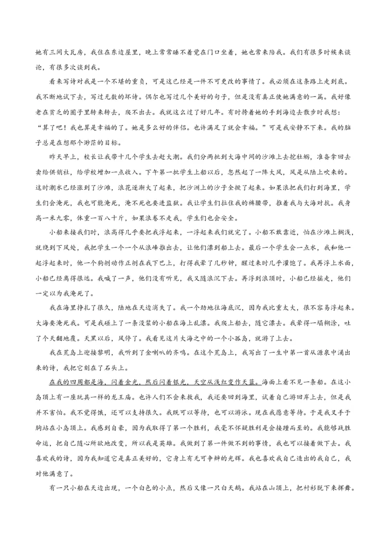 试题02-2020-2021学年高二下学期语文开学摸底考（原卷版）_高语_人教版高中语文_04部编高中语文选择性必修中册_04习题试卷_摸底考_试题02-2020-2021学年高二下学期语文开学摸底考