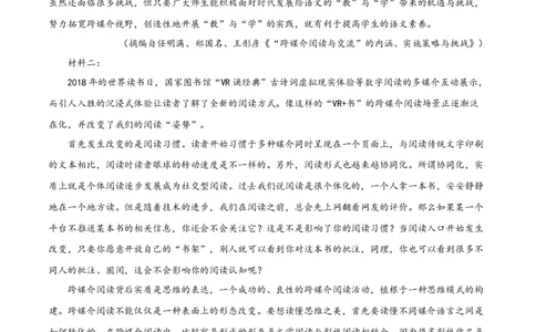 试题02-2020-2021学年高二下学期语文开学摸底考（原卷版）_高语_人教版高中语文_04部编高中语文选择性必修中册_04习题试卷_摸底考_试题02-2020-2021学年高二下学期语文开学摸底考