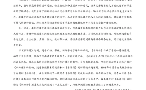 试题02-2020-2021学年高二下学期语文开学摸底考（原卷版）_高语_人教版高中语文_04部编高中语文选择性必修中册_04习题试卷_摸底考_试题02-2020-2021学年高二下学期语文开学摸底考