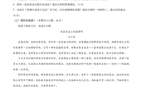 试题02-2020-2021学年高二下学期语文开学摸底考（原卷版）_高语_人教版高中语文_04部编高中语文选择性必修中册_04习题试卷_摸底考_试题02-2020-2021学年高二下学期语文开学摸底考