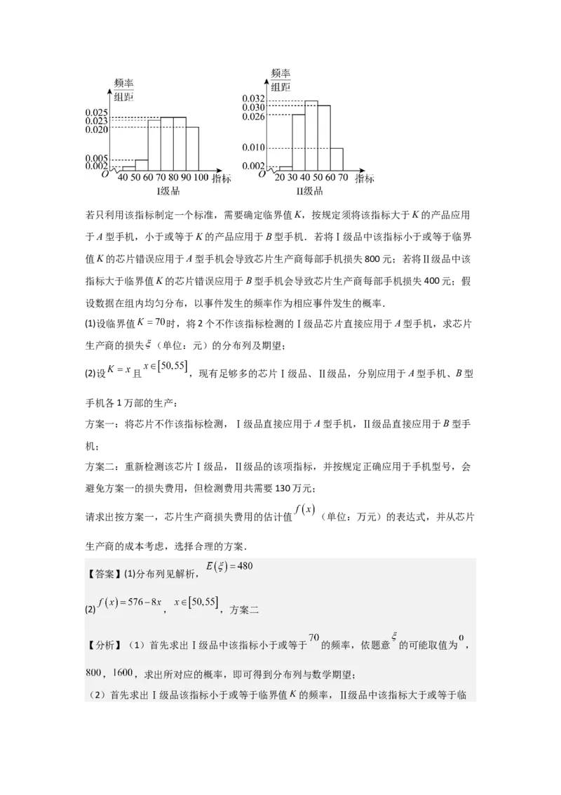考点15函数模型的应用（3种核心题型+基础保分练+综合提升练+拓展冲刺练）解析版_2.2025数学总复习_2025年新高考资料_一轮复习_2025年高考数学一轮复习核心题型讲与练（完结）