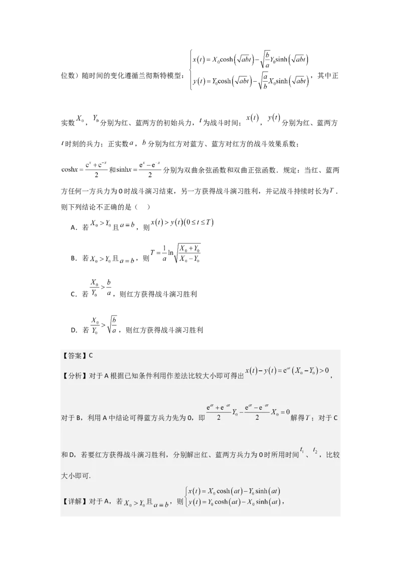 考点15函数模型的应用（3种核心题型+基础保分练+综合提升练+拓展冲刺练）解析版_2.2025数学总复习_2025年新高考资料_一轮复习_2025年高考数学一轮复习核心题型讲与练（完结）