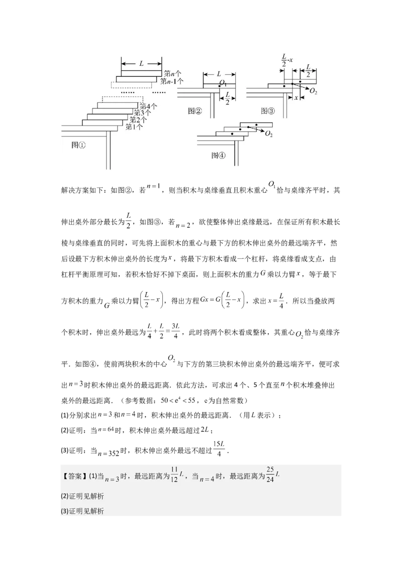 考点15函数模型的应用（3种核心题型+基础保分练+综合提升练+拓展冲刺练）解析版_2.2025数学总复习_2025年新高考资料_一轮复习_2025年高考数学一轮复习核心题型讲与练（完结）
