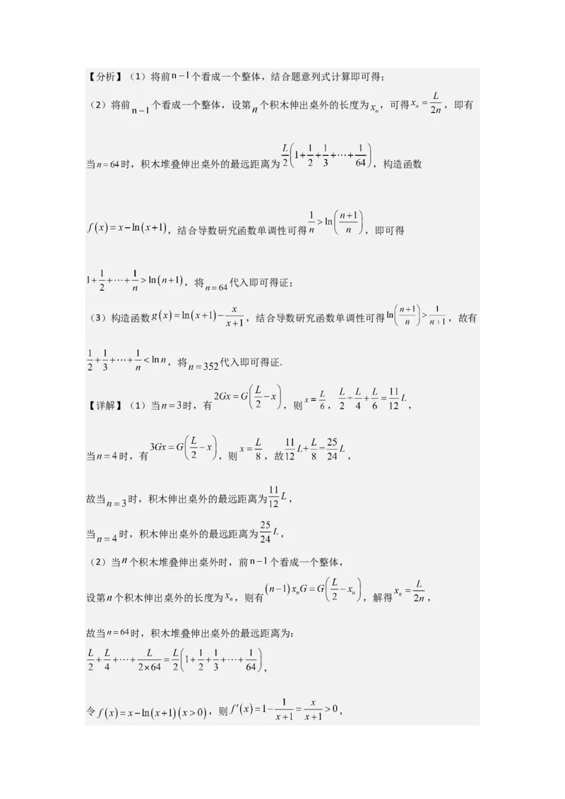 考点15函数模型的应用（3种核心题型+基础保分练+综合提升练+拓展冲刺练）解析版_2.2025数学总复习_2025年新高考资料_一轮复习_2025年高考数学一轮复习核心题型讲与练（完结）