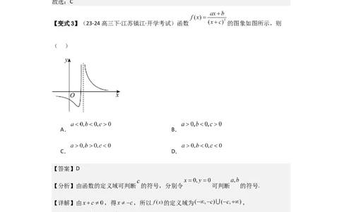 考点15函数模型的应用（3种核心题型+基础保分练+综合提升练+拓展冲刺练）解析版_2.2025数学总复习_2025年新高考资料_一轮复习_2025年高考数学一轮复习核心题型讲与练（完结）