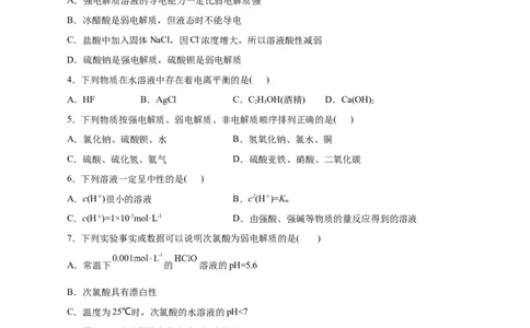 专题11水溶液中的离子反应与平衡-2023年高考化学一轮复习小题多维练（原卷版）_05高考化学_通用版（老高考）复习资料_2023年复习资料_一轮复习
