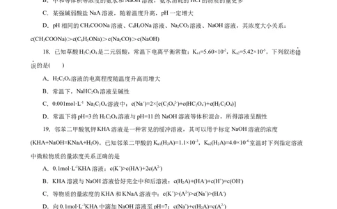 专题11水溶液中的离子反应与平衡-2023年高考化学一轮复习小题多维练（原卷版）_05高考化学_通用版（老高考）复习资料_2023年复习资料_一轮复习