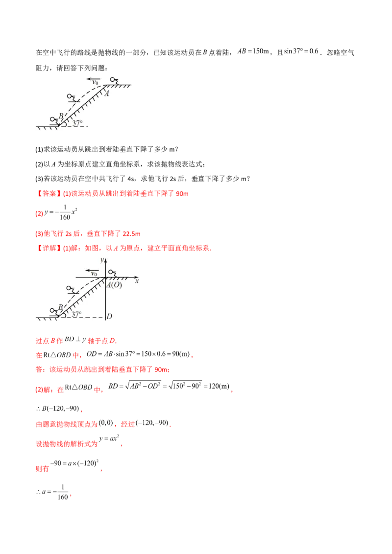 章节测试第28章锐角三角函数（B卷&middot;能力提升练）（教师版）_初中数学_九年级数学下册（人教版）_讲义