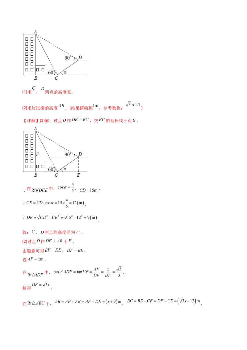 章节测试第28章锐角三角函数（B卷&middot;能力提升练）（教师版）_初中数学_九年级数学下册（人教版）_讲义