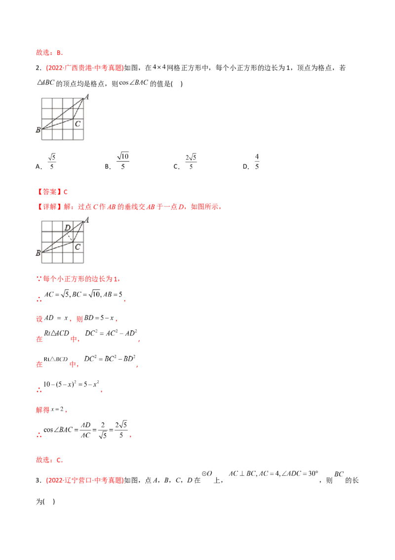 章节测试第28章锐角三角函数（B卷&middot;能力提升练）（教师版）_初中数学_九年级数学下册（人教版）_讲义