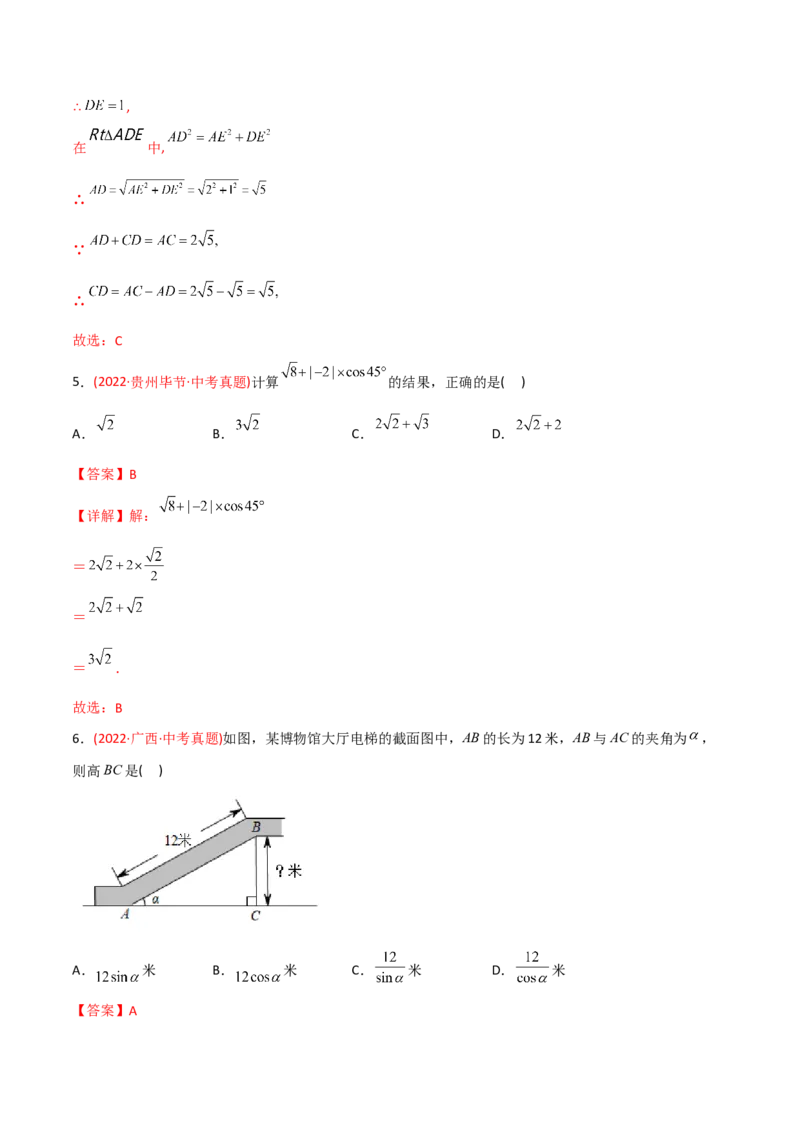 章节测试第28章锐角三角函数（B卷&middot;能力提升练）（教师版）_初中数学_九年级数学下册（人教版）_讲义
