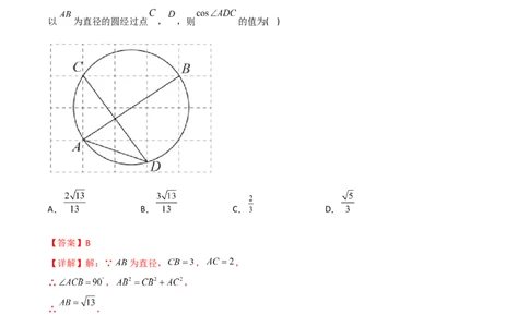 章节测试第28章锐角三角函数（B卷&middot;能力提升练）（教师版）_初中数学_九年级数学下册（人教版）_讲义