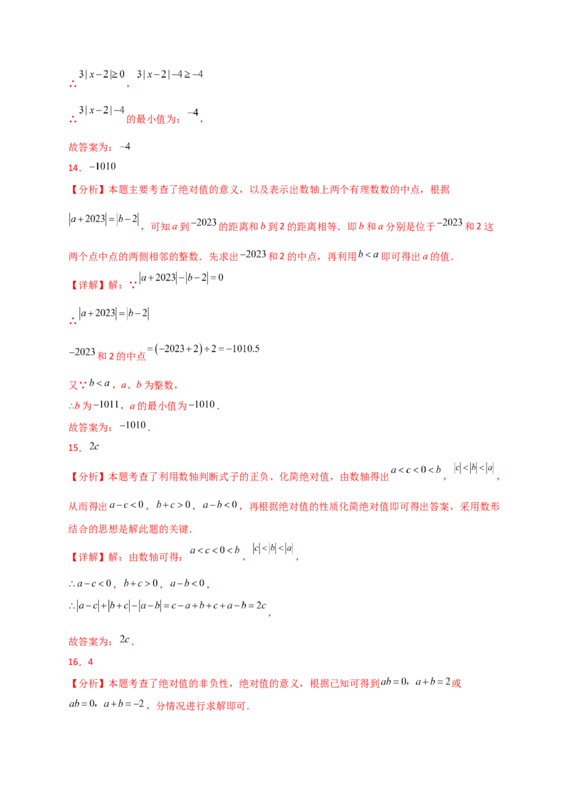 专题1.8+绝对值（精选精练）（专项练习）-2024-2025学年七年级数学上册基础知识专项突破讲与练（人教版）_初中数学人教版_7上-初中数学人教版_7上-初中数学人教版（新版）_07讲义练习