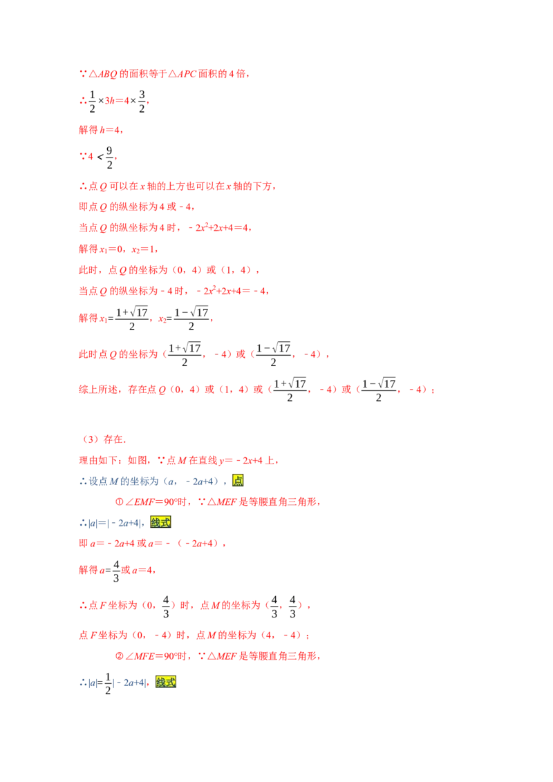 专题06函数动点之图形的存在性（原卷版）_初中数学人教版_9上-初中数学人教版_06习题试卷_7期中期末复习专题_2022-2023学年九年级数学上学期期末分类复习满分冲刺（人教版）