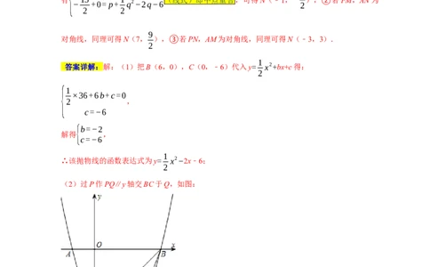 专题06函数动点之图形的存在性（原卷版）_初中数学人教版_9上-初中数学人教版_06习题试卷_7期中期末复习专题_2022-2023学年九年级数学上学期期末分类复习满分冲刺（人教版）