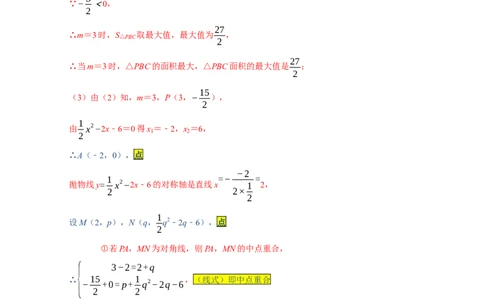 专题06函数动点之图形的存在性（原卷版）_初中数学人教版_9上-初中数学人教版_06习题试卷_7期中期末复习专题_2022-2023学年九年级数学上学期期末分类复习满分冲刺（人教版）