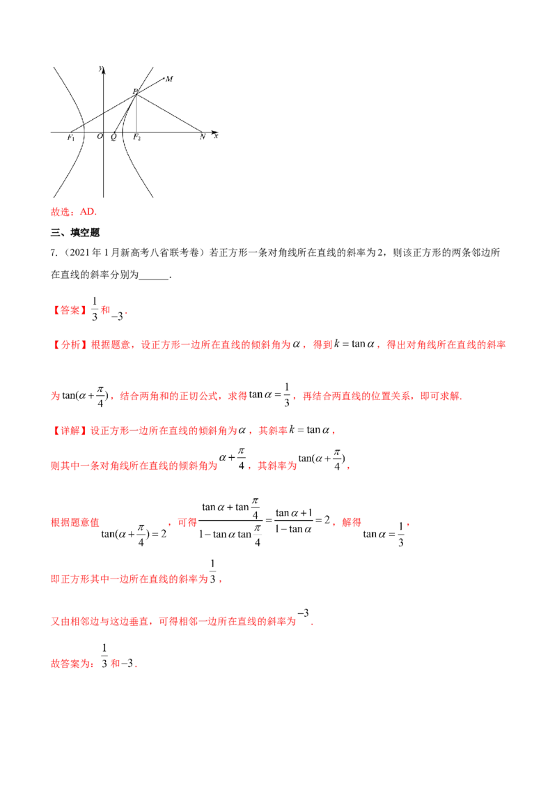 考点19直线和圆的方程（核心考点讲与练）-2023年高考数学一轮复习核心考点讲与练（新高考专用）(解析版）_2.2025数学总复习_2023年新高考资料_一轮复习