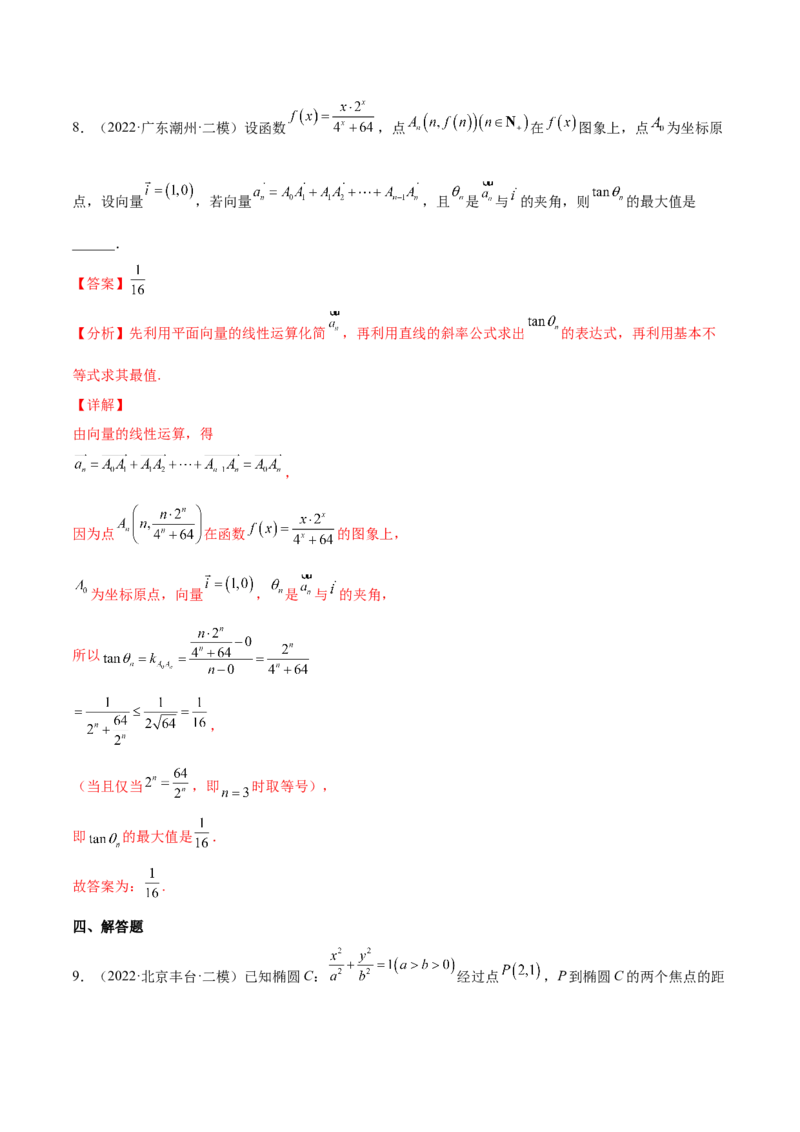 考点19直线和圆的方程（核心考点讲与练）-2023年高考数学一轮复习核心考点讲与练（新高考专用）(解析版）_2.2025数学总复习_2023年新高考资料_一轮复习