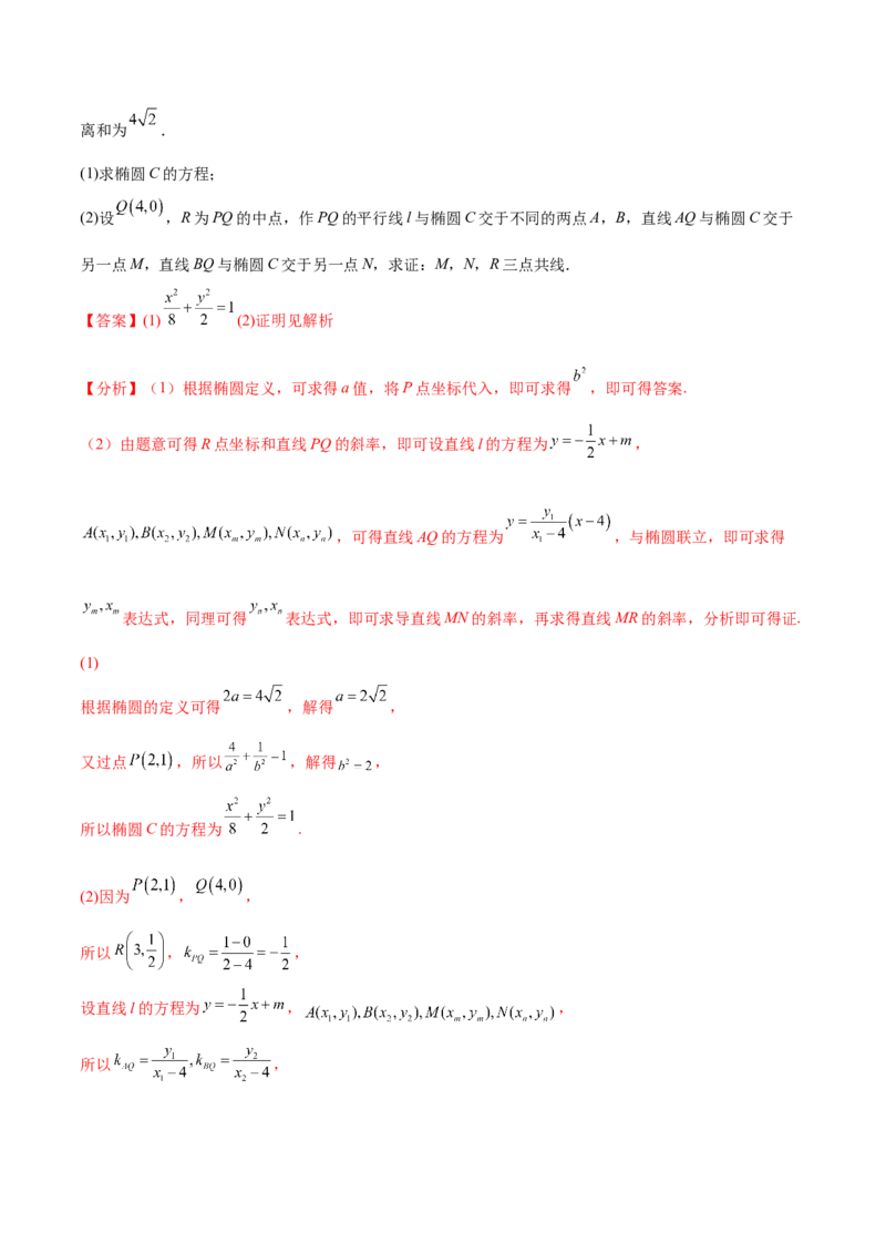 考点19直线和圆的方程（核心考点讲与练）-2023年高考数学一轮复习核心考点讲与练（新高考专用）(解析版）_2.2025数学总复习_2023年新高考资料_一轮复习