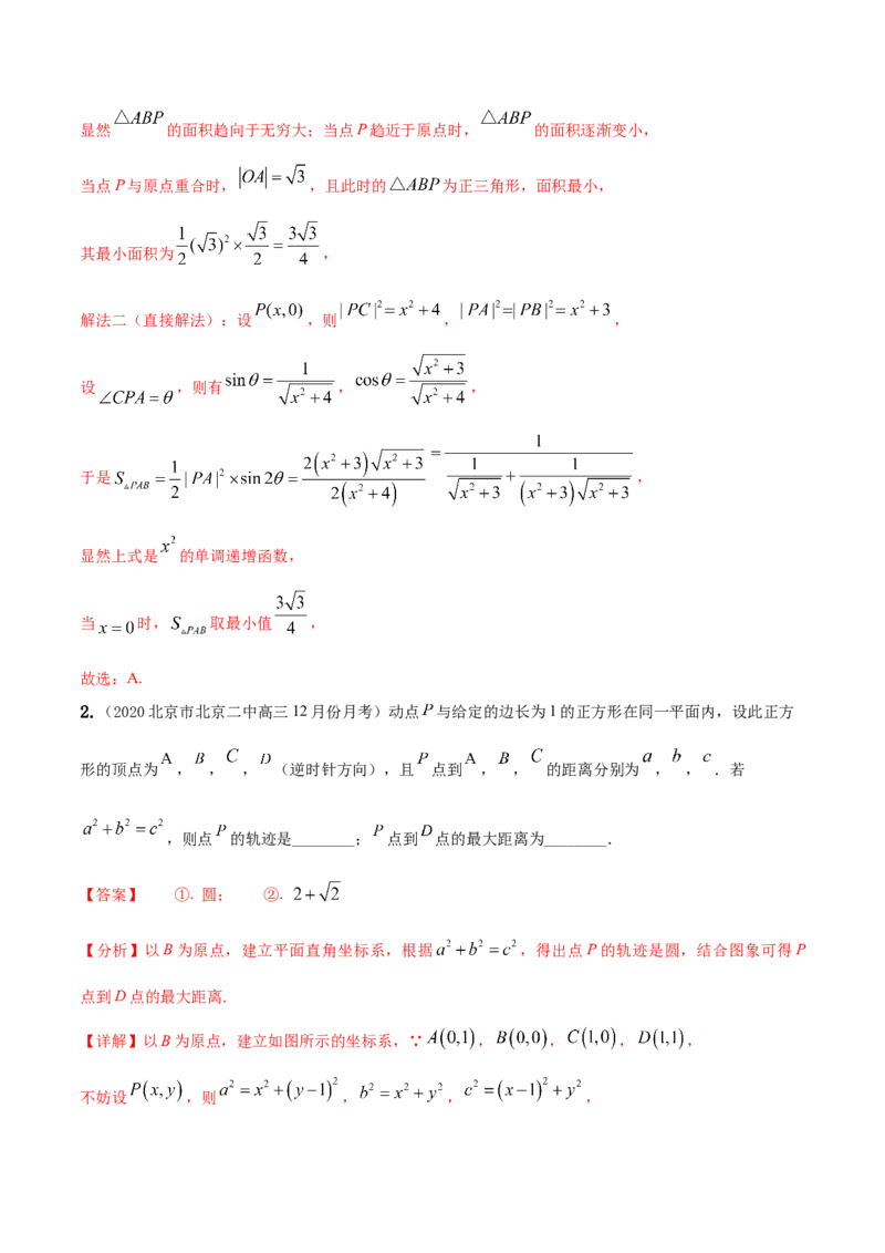 考点19直线和圆的方程（核心考点讲与练）-2023年高考数学一轮复习核心考点讲与练（新高考专用）(解析版）_2.2025数学总复习_2023年新高考资料_一轮复习