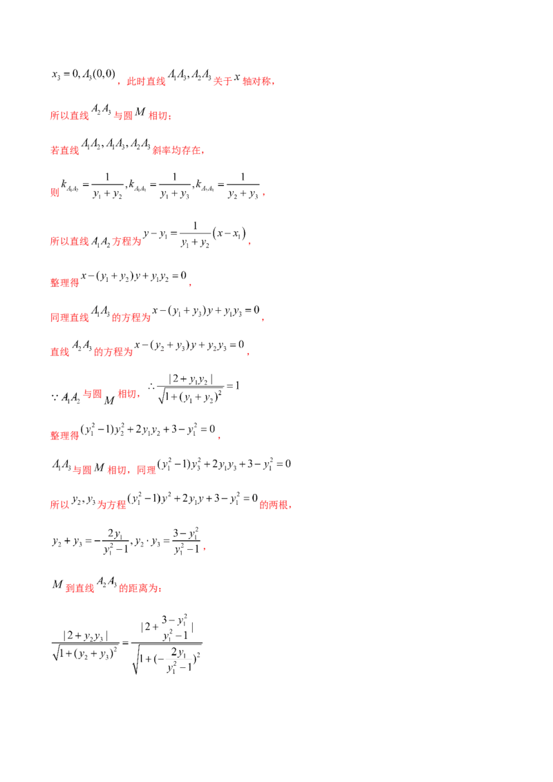 考点19直线和圆的方程（核心考点讲与练）-2023年高考数学一轮复习核心考点讲与练（新高考专用）(解析版）_2.2025数学总复习_2023年新高考资料_一轮复习