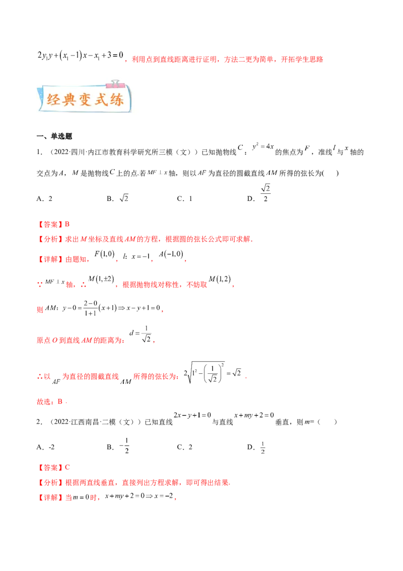 考点19直线和圆的方程（核心考点讲与练）-2023年高考数学一轮复习核心考点讲与练（新高考专用）(解析版）_2.2025数学总复习_2023年新高考资料_一轮复习