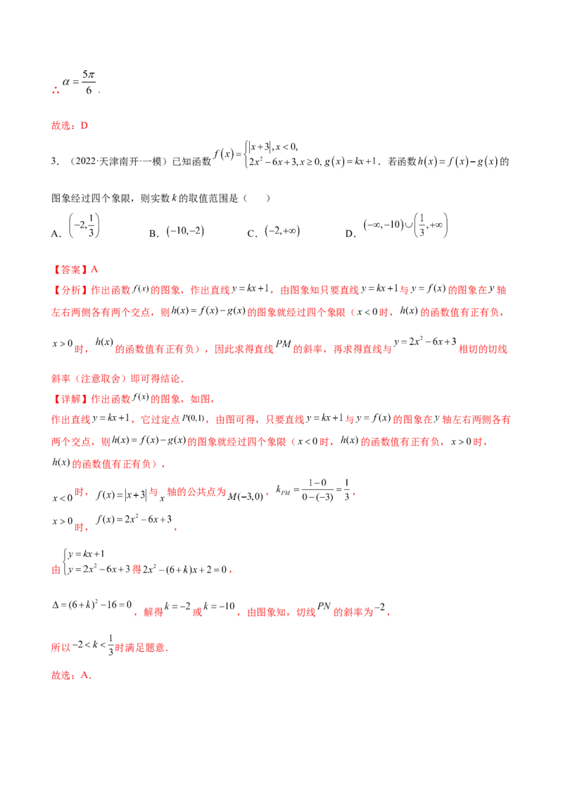考点19直线和圆的方程（核心考点讲与练）-2023年高考数学一轮复习核心考点讲与练（新高考专用）(解析版）_2.2025数学总复习_2023年新高考资料_一轮复习