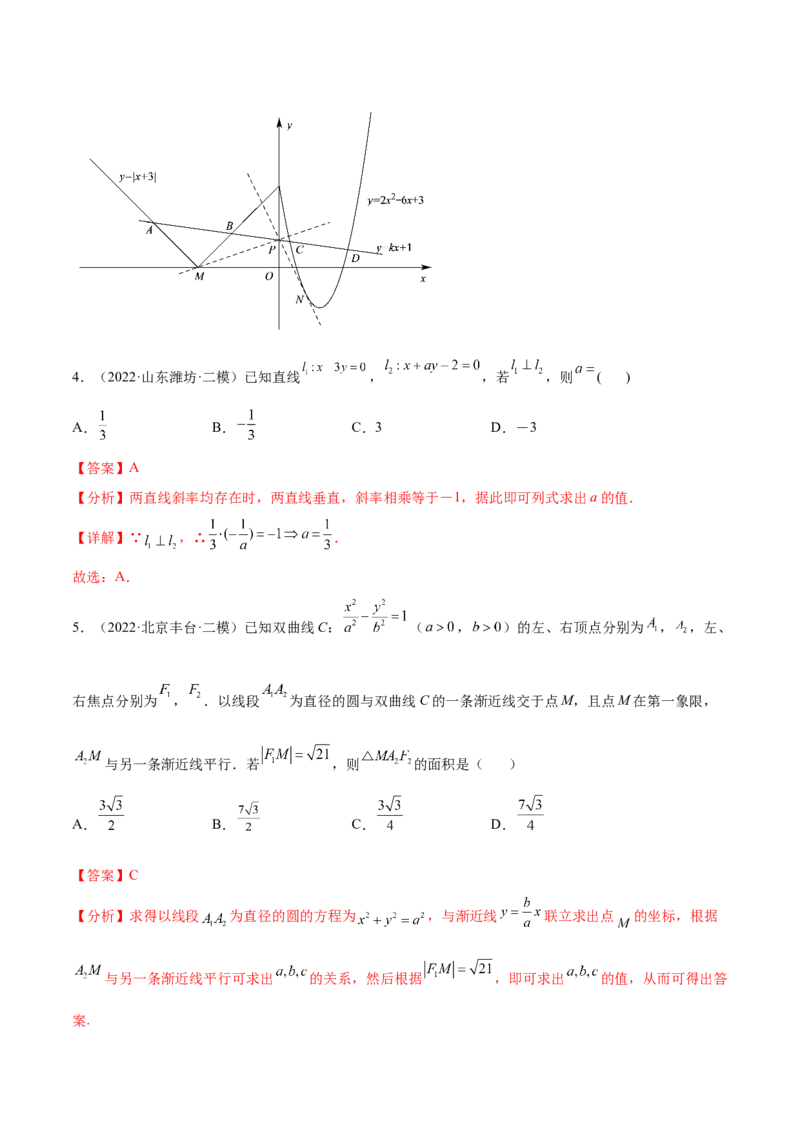 考点19直线和圆的方程（核心考点讲与练）-2023年高考数学一轮复习核心考点讲与练（新高考专用）(解析版）_2.2025数学总复习_2023年新高考资料_一轮复习