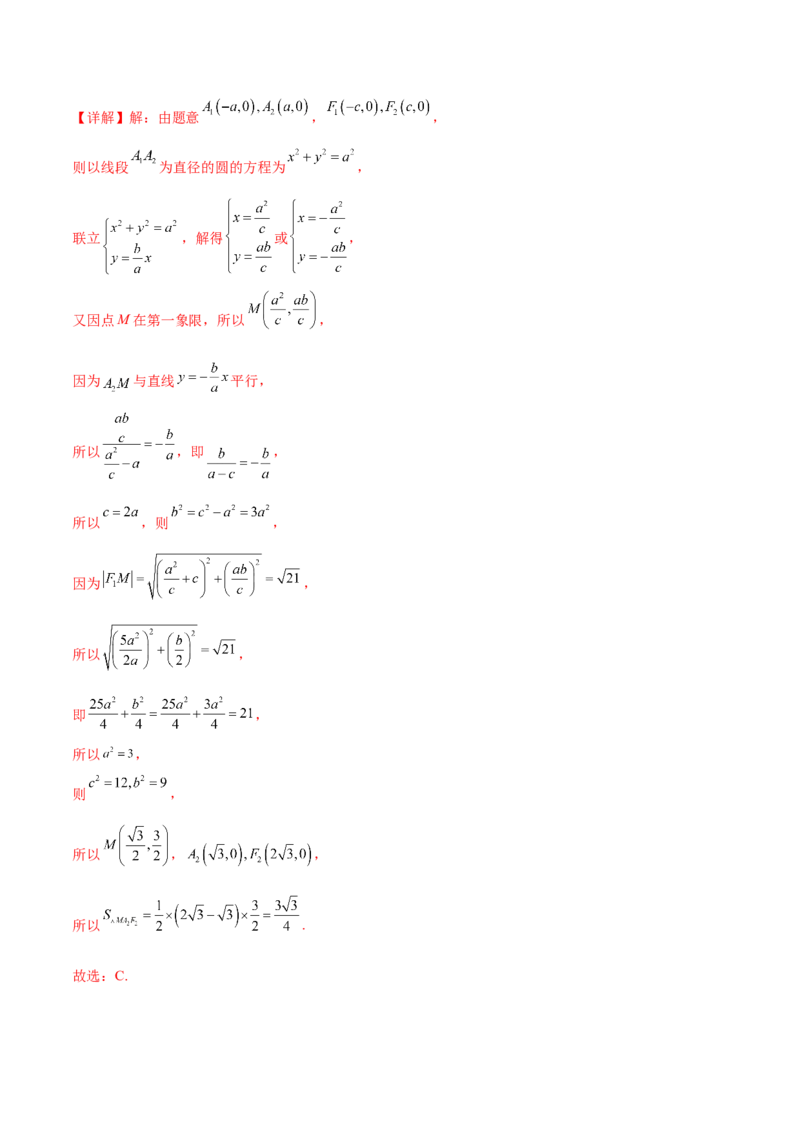 考点19直线和圆的方程（核心考点讲与练）-2023年高考数学一轮复习核心考点讲与练（新高考专用）(解析版）_2.2025数学总复习_2023年新高考资料_一轮复习