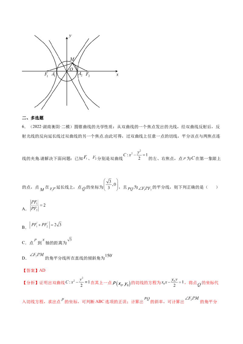 考点19直线和圆的方程（核心考点讲与练）-2023年高考数学一轮复习核心考点讲与练（新高考专用）(解析版）_2.2025数学总复习_2023年新高考资料_一轮复习