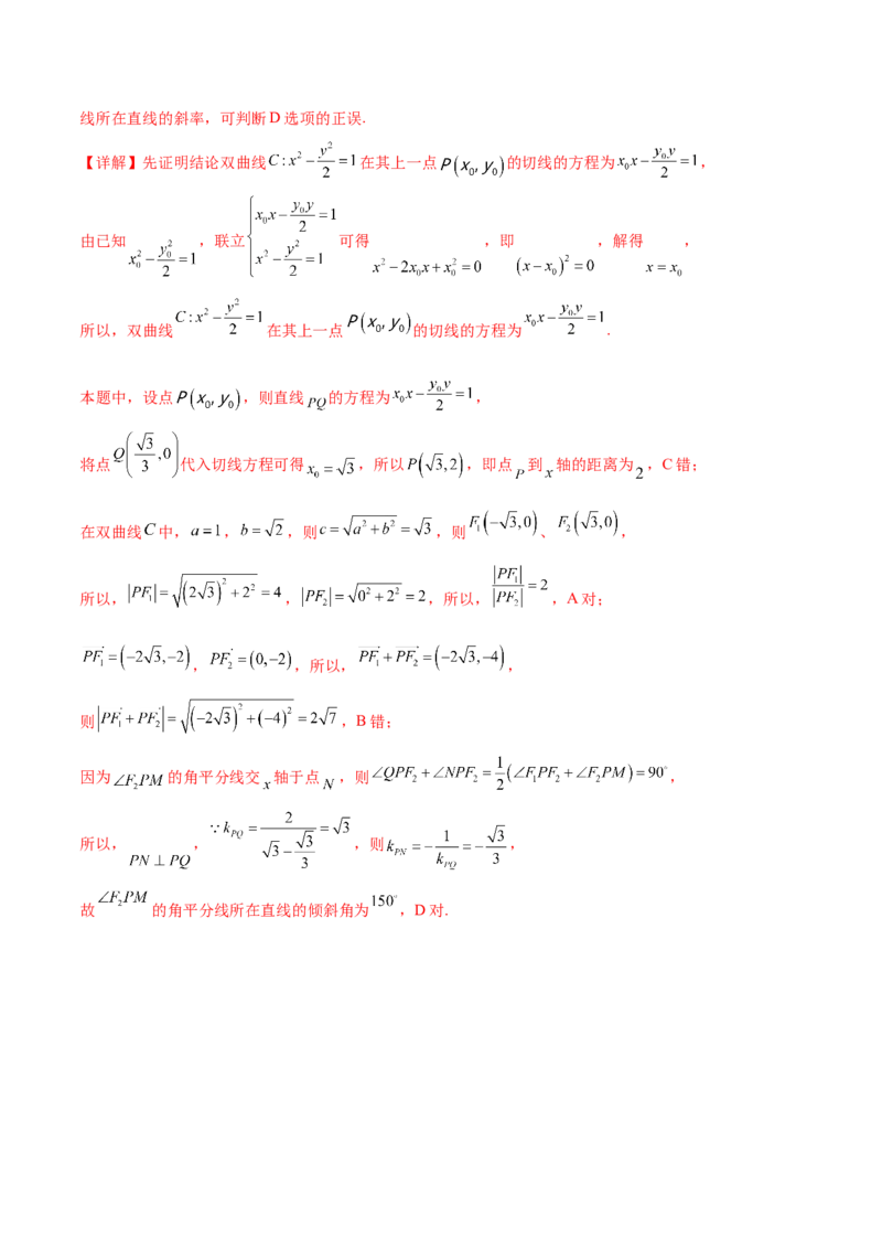 考点19直线和圆的方程（核心考点讲与练）-2023年高考数学一轮复习核心考点讲与练（新高考专用）(解析版）_2.2025数学总复习_2023年新高考资料_一轮复习