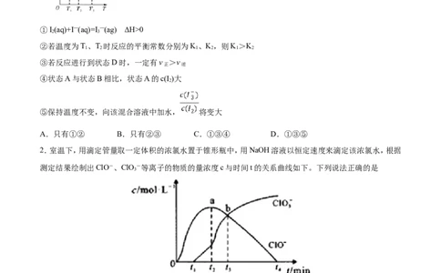 专题15图像类溶液中的离子平衡-2019年高考化学易错题汇总（原卷版）_05高考化学_新高考复习资料_2022年新高考资料_2022年一轮复习各版本_1.高考化学2022年一轮复习通用版_原卷版