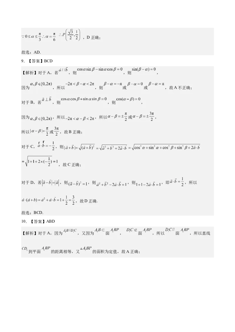 考向18平面向量的数量积及应用举例（重点）-备战2023年高考数学一轮复习考点微专题（全国通用）（学生版）_2.2025数学总复习_赠品通用版（老高考）复习资料_一轮复习