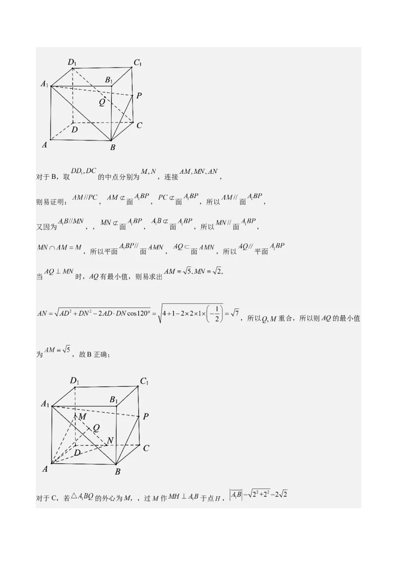 考向18平面向量的数量积及应用举例（重点）-备战2023年高考数学一轮复习考点微专题（全国通用）（学生版）_2.2025数学总复习_赠品通用版（老高考）复习资料_一轮复习