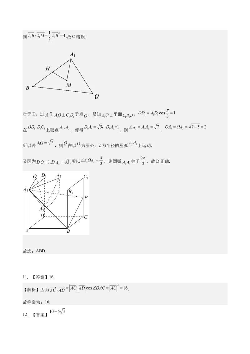 考向18平面向量的数量积及应用举例（重点）-备战2023年高考数学一轮复习考点微专题（全国通用）（学生版）_2.2025数学总复习_赠品通用版（老高考）复习资料_一轮复习