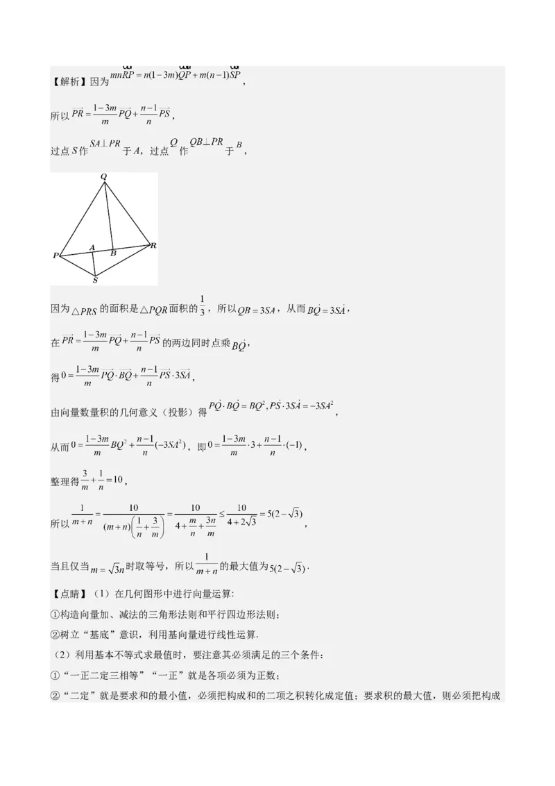 考向18平面向量的数量积及应用举例（重点）-备战2023年高考数学一轮复习考点微专题（全国通用）（学生版）_2.2025数学总复习_赠品通用版（老高考）复习资料_一轮复习