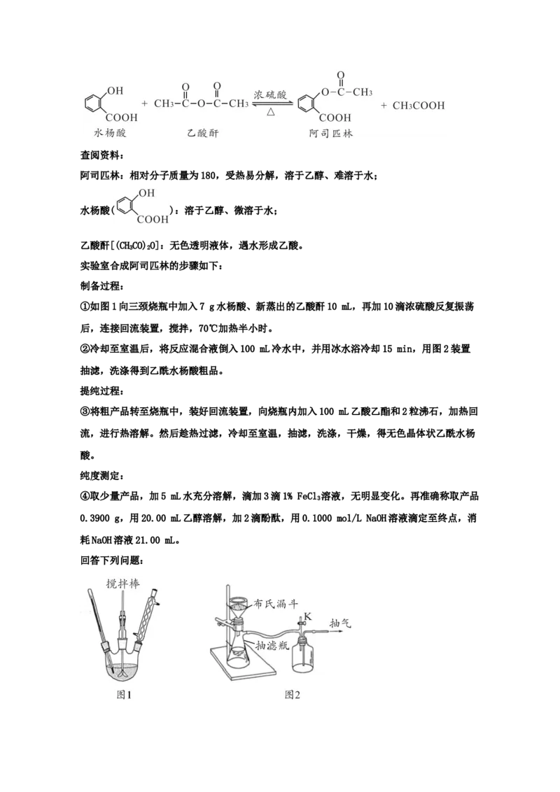 专题16化学实验设计与探究（教师版含解析）2021年高考化学真题和模拟题分类汇编_05高考化学_新高考复习资料_2023年新高考资料_一轮复习_2023年新高考大一轮复习讲义