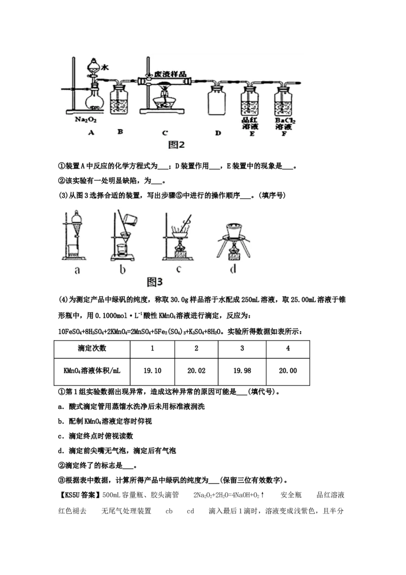 专题16化学实验设计与探究（教师版含解析）2021年高考化学真题和模拟题分类汇编_05高考化学_新高考复习资料_2023年新高考资料_一轮复习_2023年新高考大一轮复习讲义