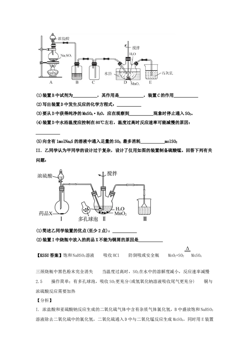 专题16化学实验设计与探究（教师版含解析）2021年高考化学真题和模拟题分类汇编_05高考化学_新高考复习资料_2023年新高考资料_一轮复习_2023年新高考大一轮复习讲义