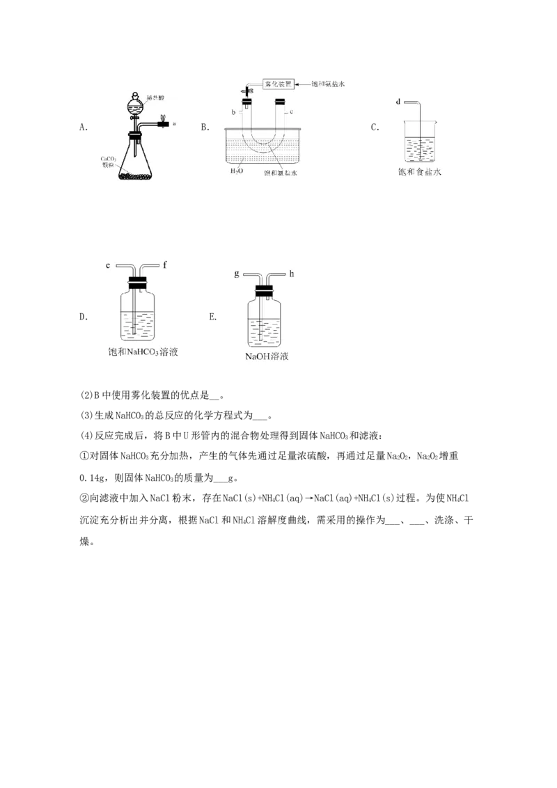 专题16化学实验设计与探究（教师版含解析）2021年高考化学真题和模拟题分类汇编_05高考化学_新高考复习资料_2023年新高考资料_一轮复习_2023年新高考大一轮复习讲义