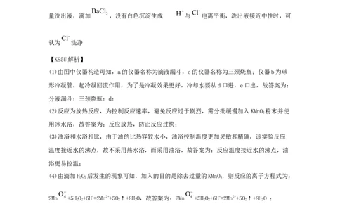 专题16化学实验设计与探究（教师版含解析）2021年高考化学真题和模拟题分类汇编_05高考化学_新高考复习资料_2023年新高考资料_一轮复习_2023年新高考大一轮复习讲义